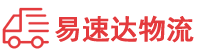 岳阳到南票区物流公司